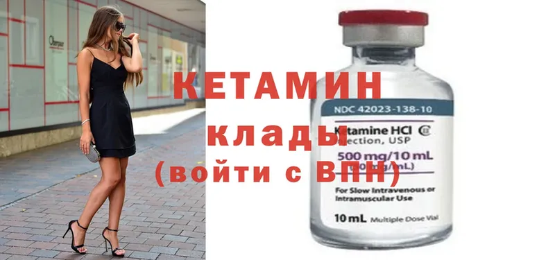 Кетамин ketamine  Всеволожск 