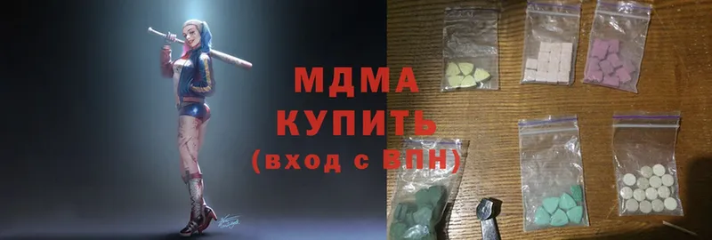 MDMA кристаллы  Всеволожск 